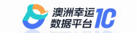 幸运10数据互动平台